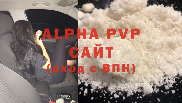 альфа пвп Балабаново