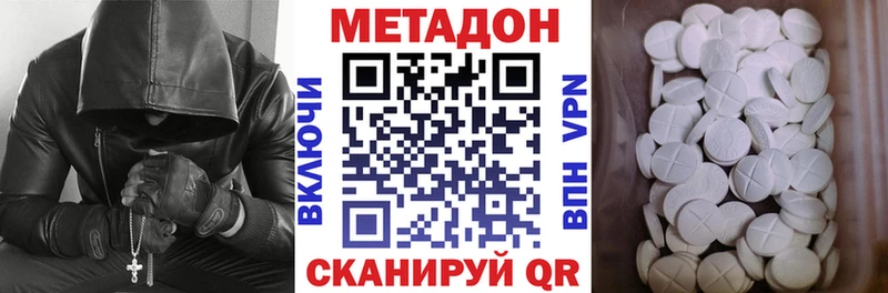 МЕТАДОН кристалл  Михайлов 